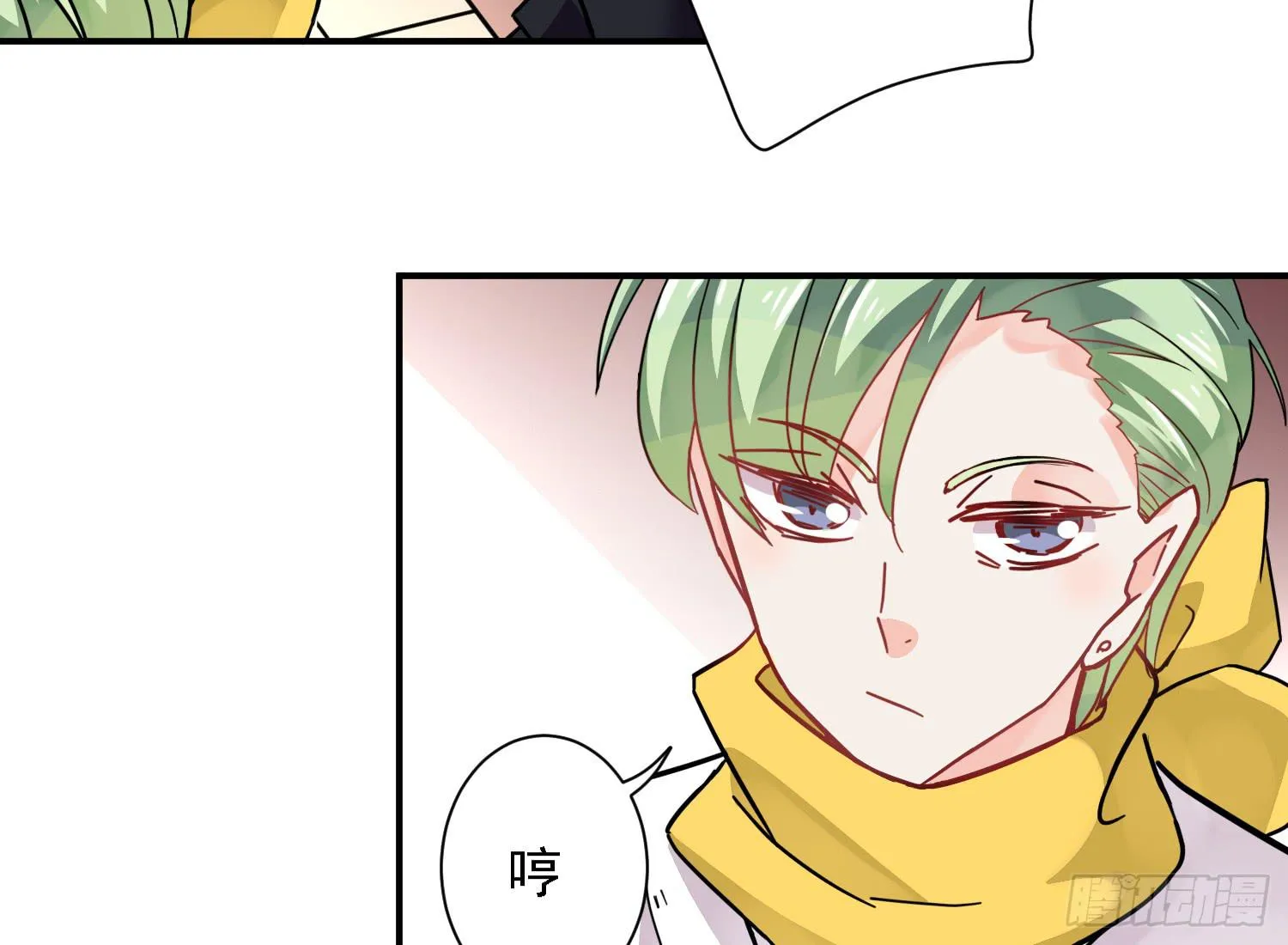 入侵！ 第60页
