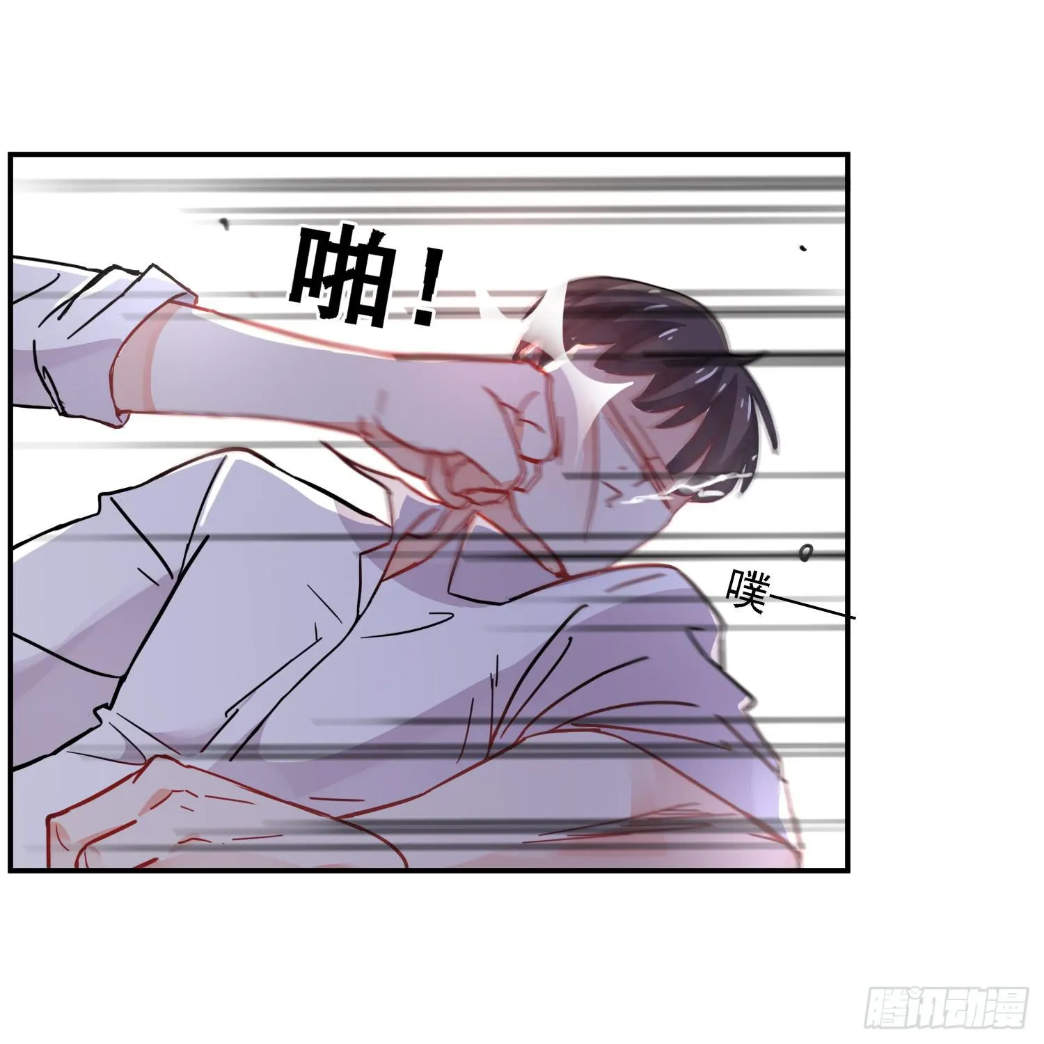 入侵！ 第62页