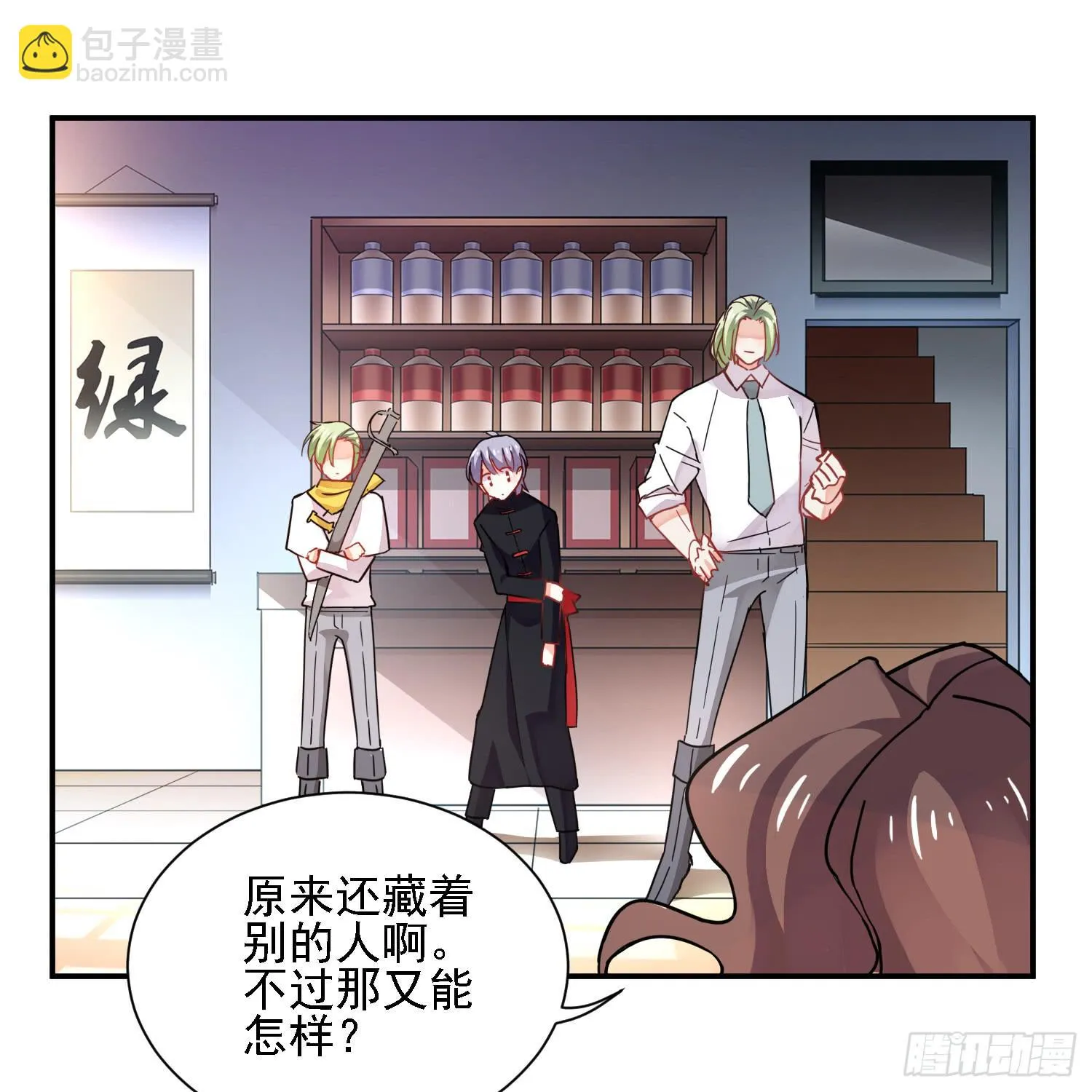 入侵！ 第65页