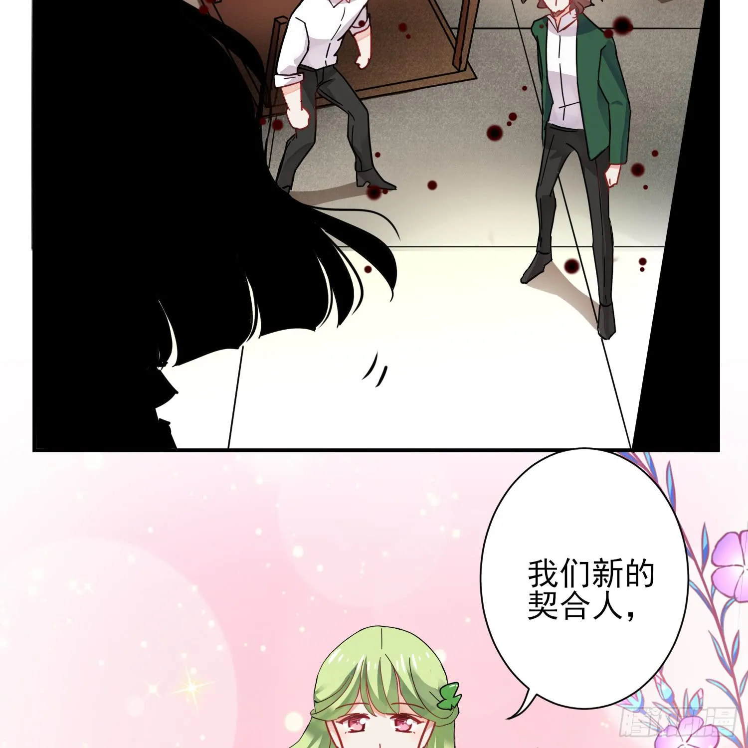 入侵！ 第68页