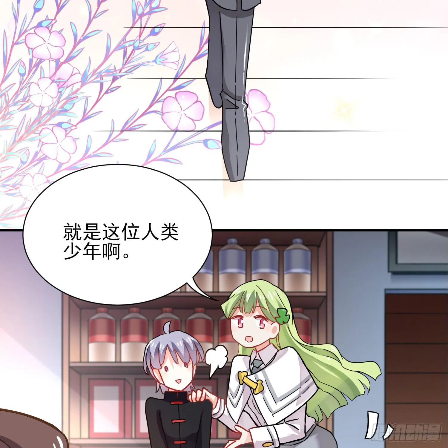 入侵！ 第70页