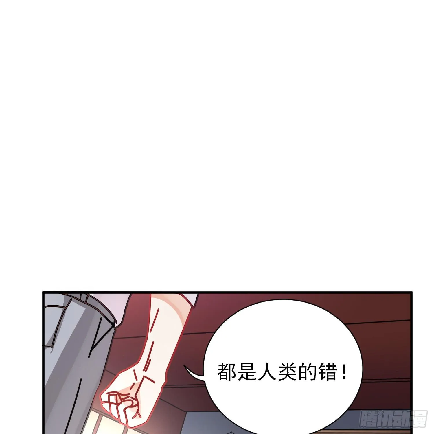 入侵！ 第72页