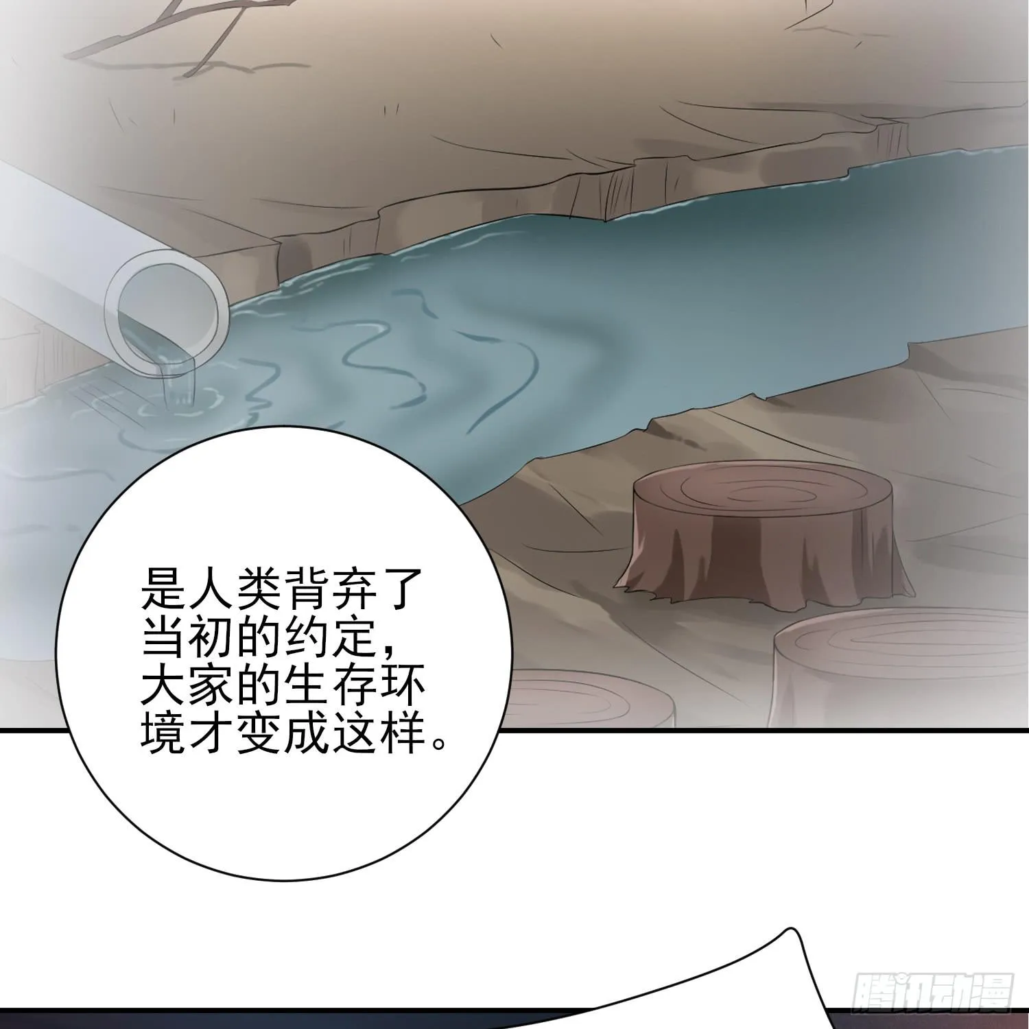入侵！ 第74页