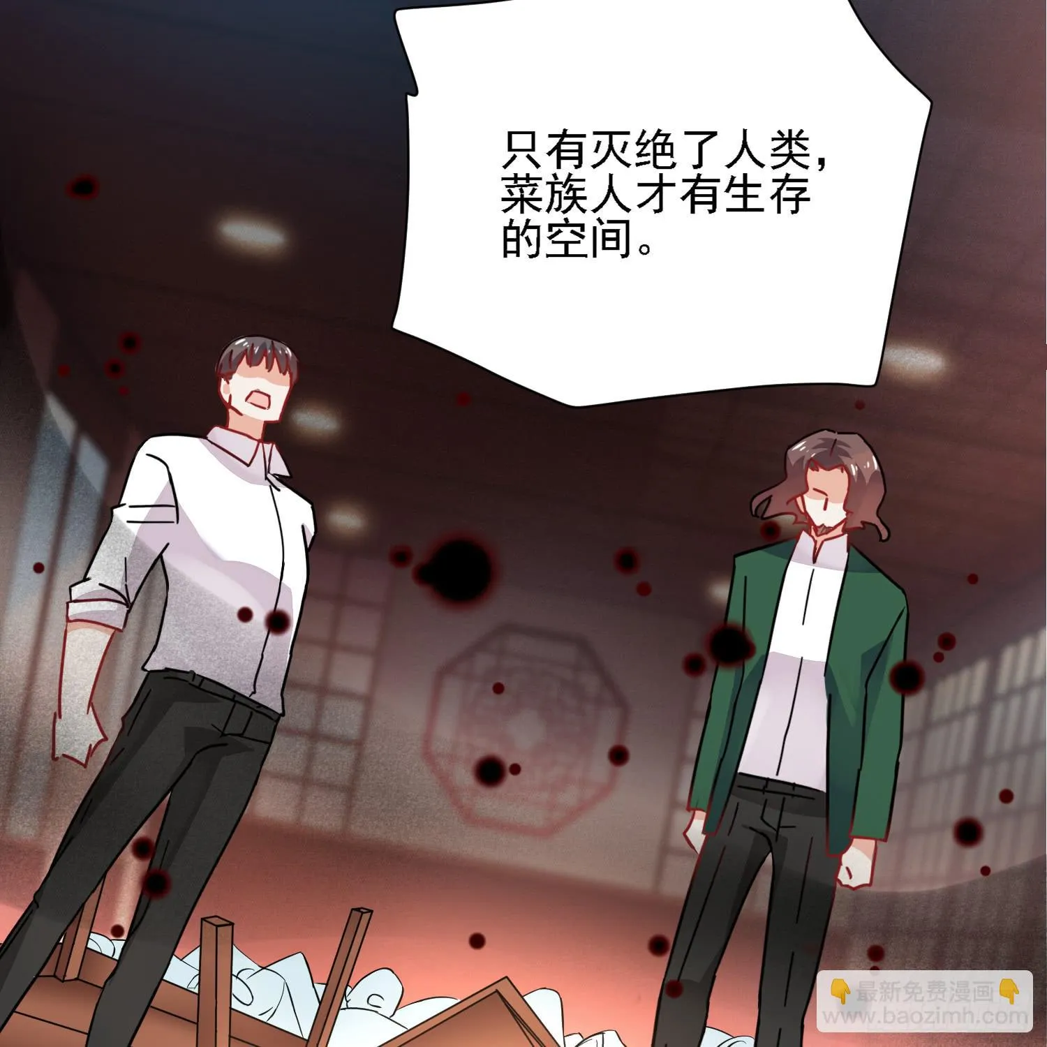 入侵！ 第75页