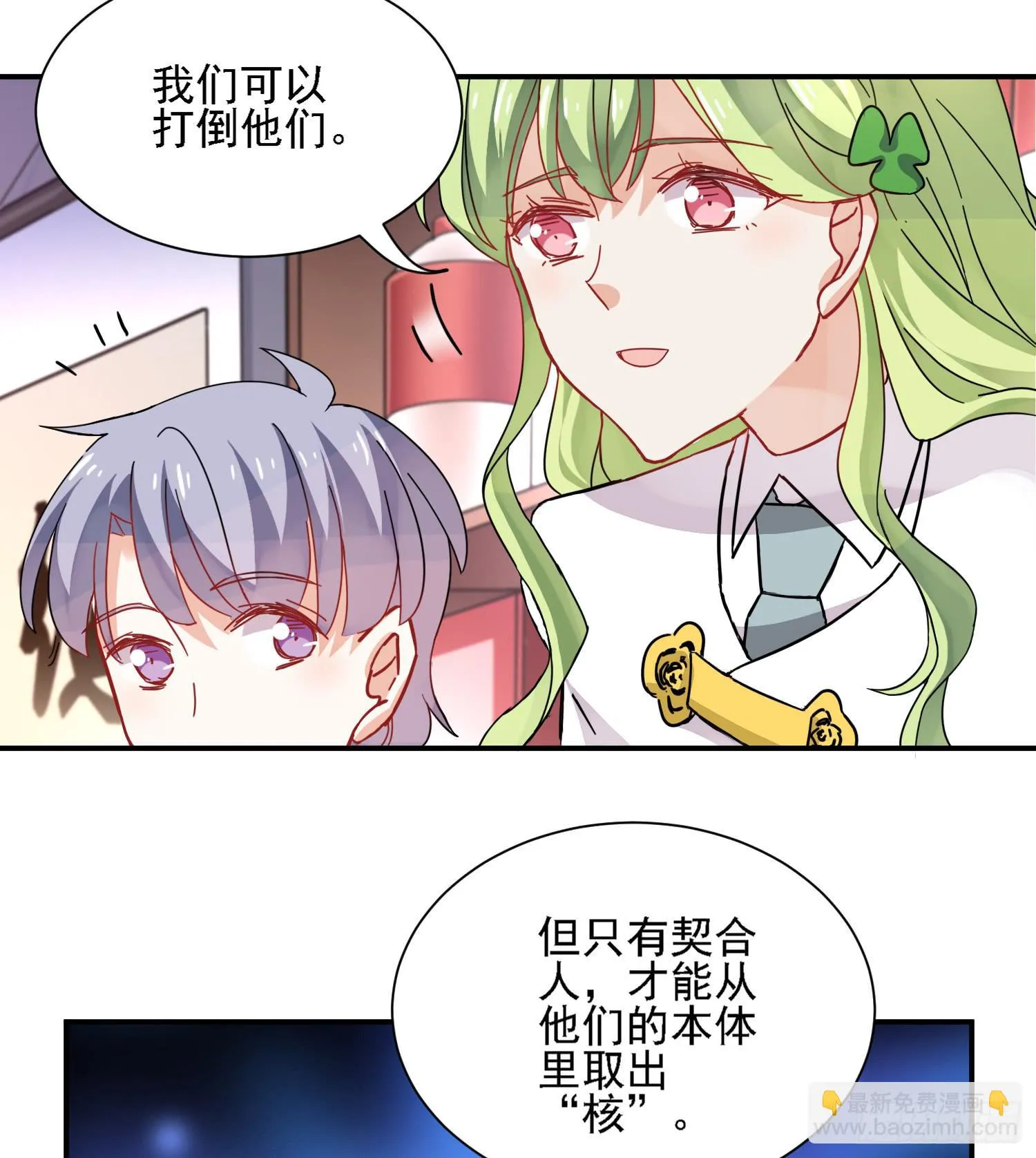 入侵！ 第77页