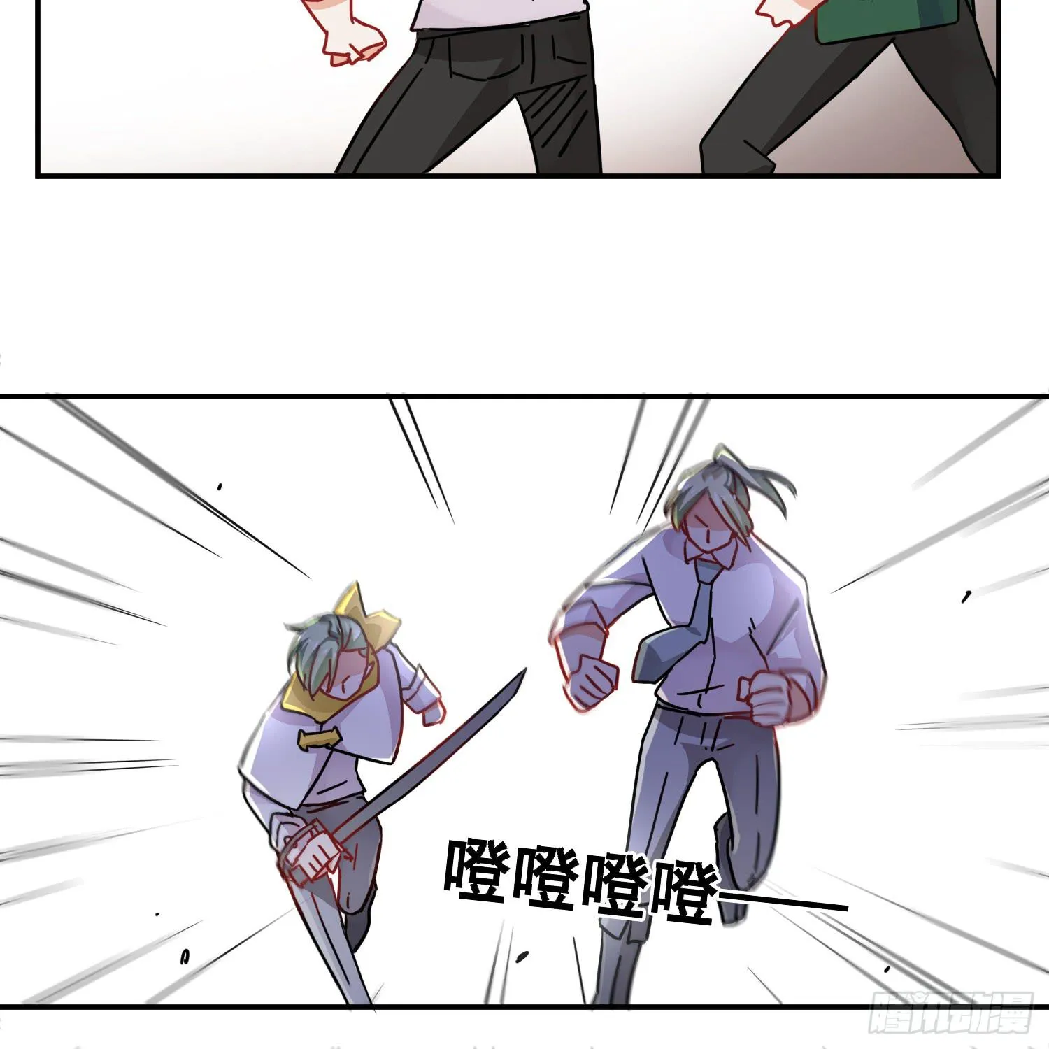 入侵！ 第81页