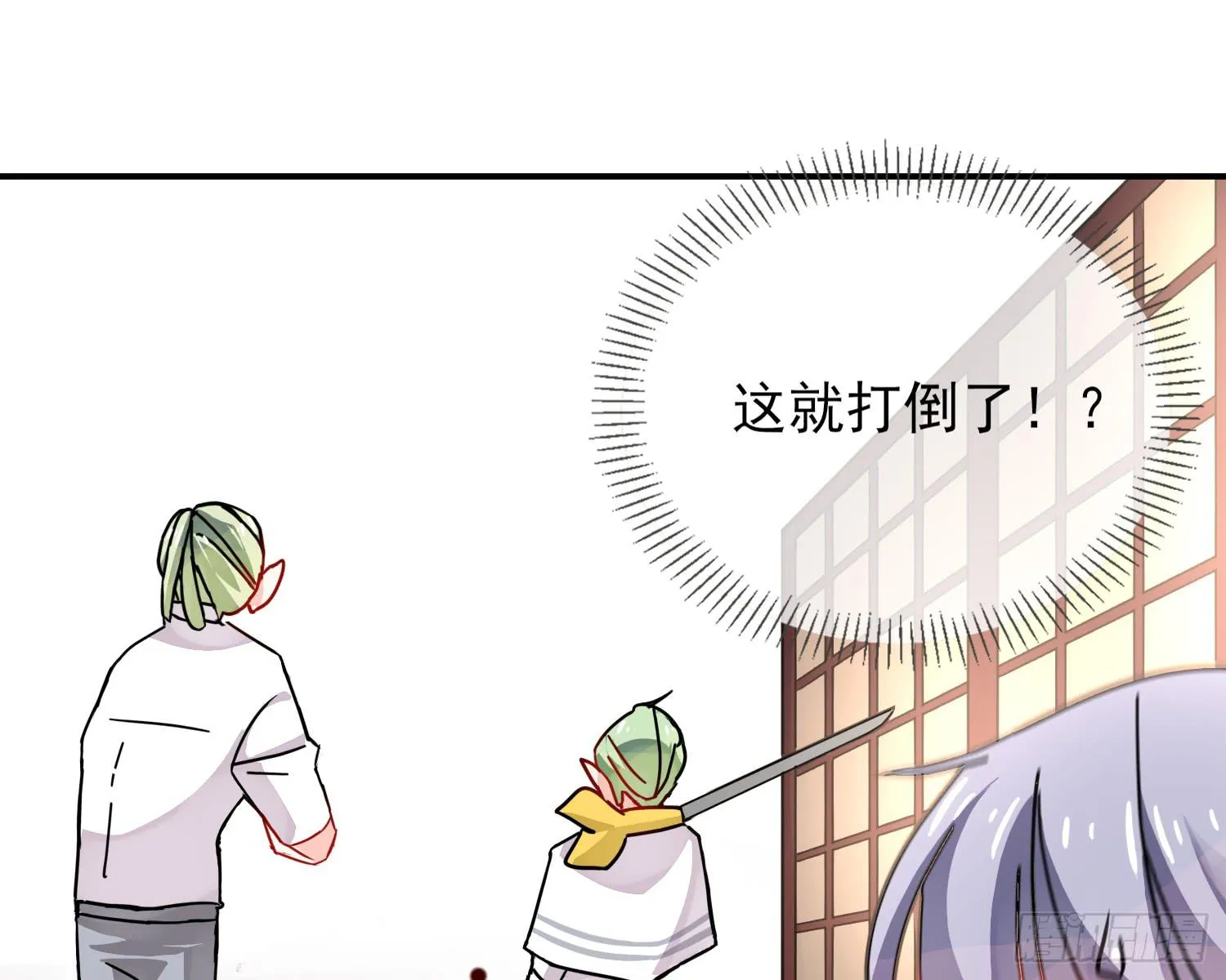入侵！ 第84页
