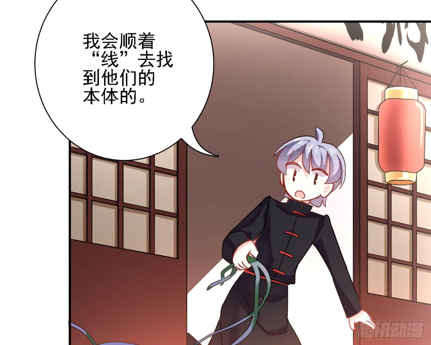 入侵！ 第88页
