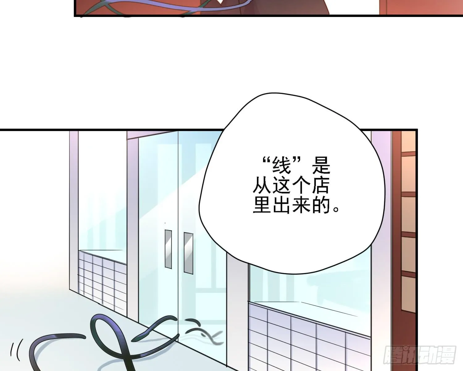 入侵！ 第89页