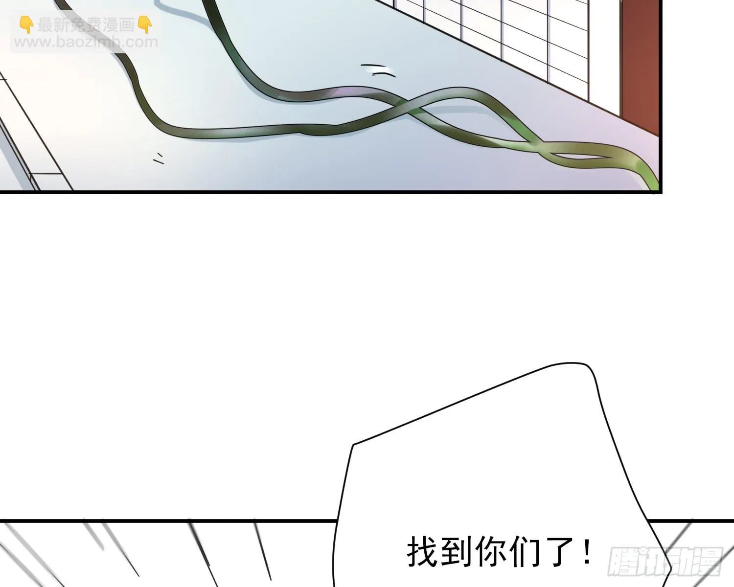 入侵！ 第90页