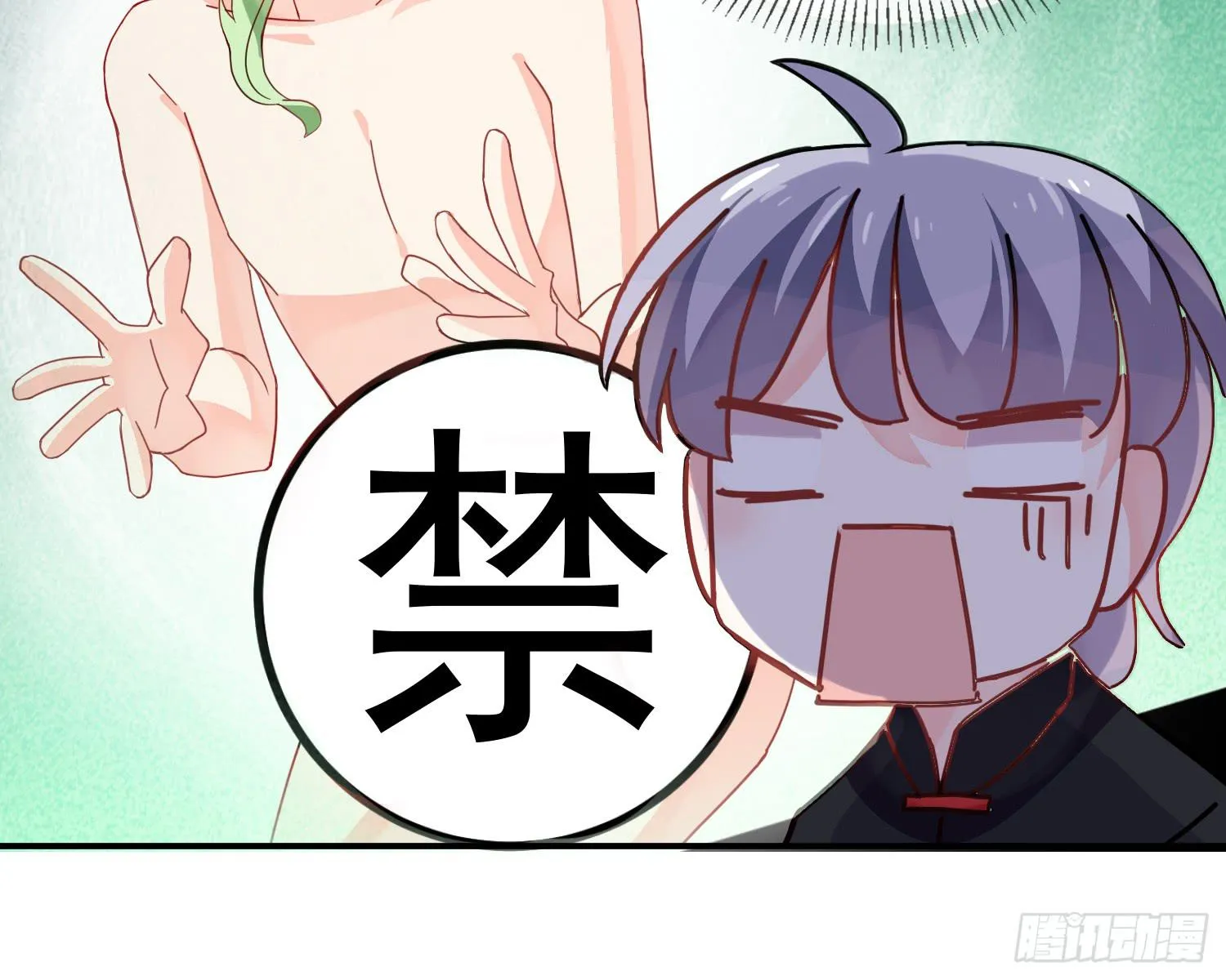 入侵！ 第97页