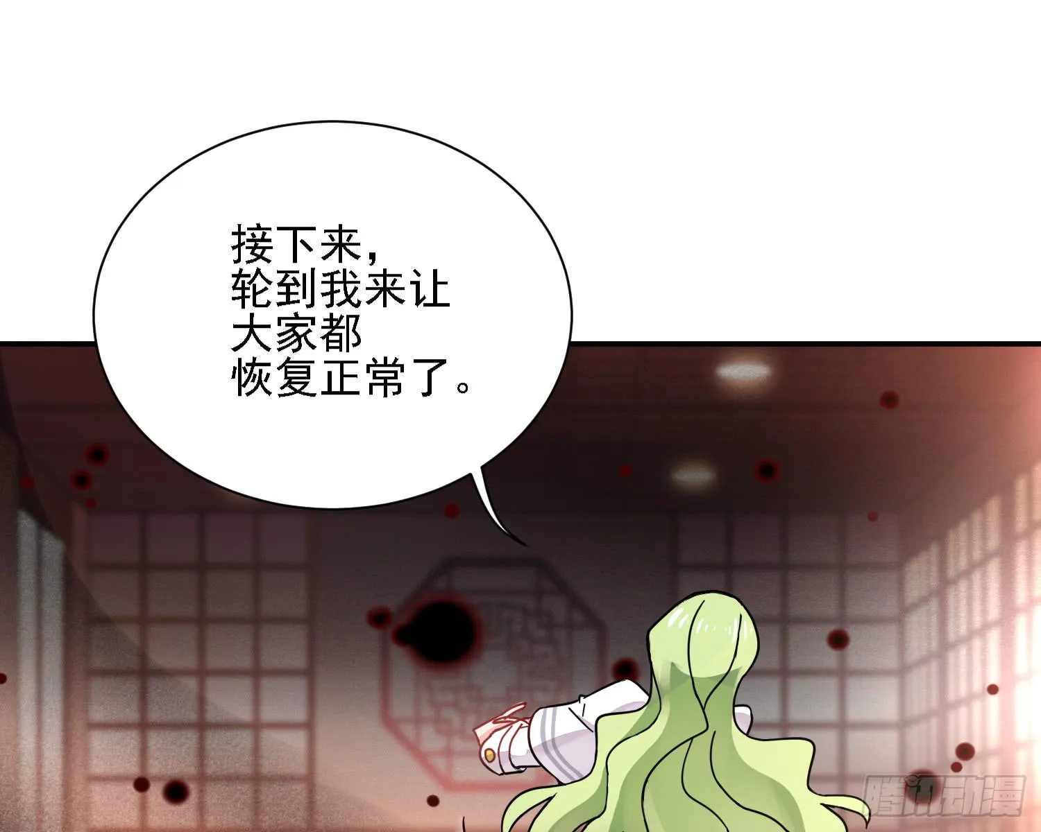 入侵！ 第98页