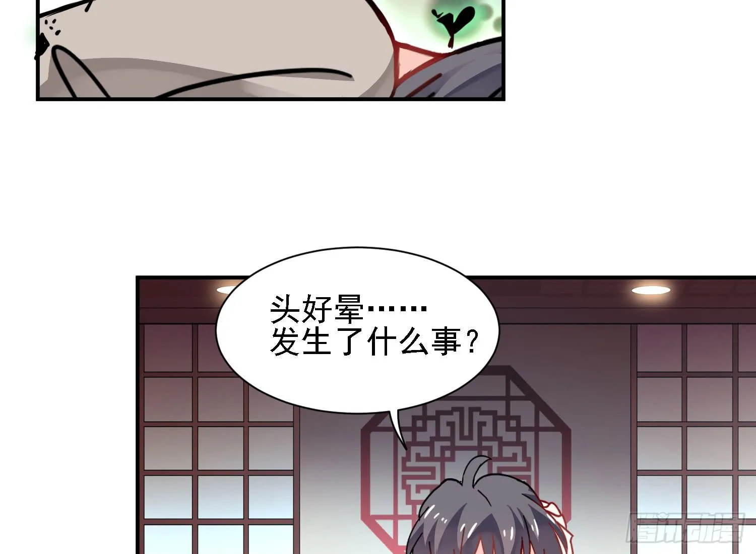 入侵！ 第103页