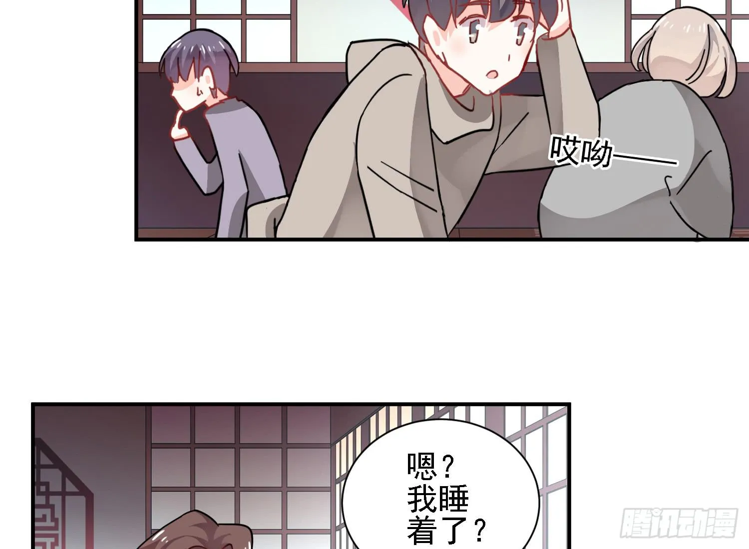 入侵！ 第104页