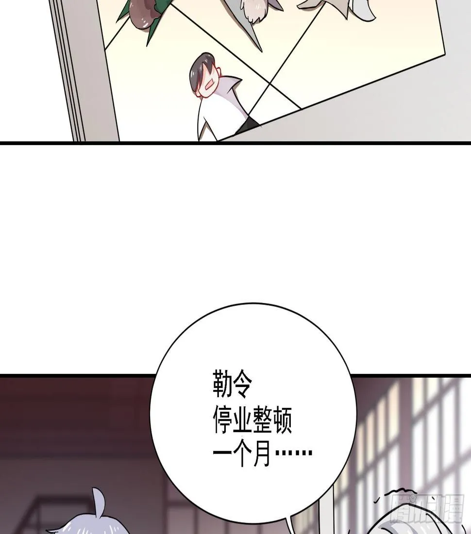 入侵！ 第108页