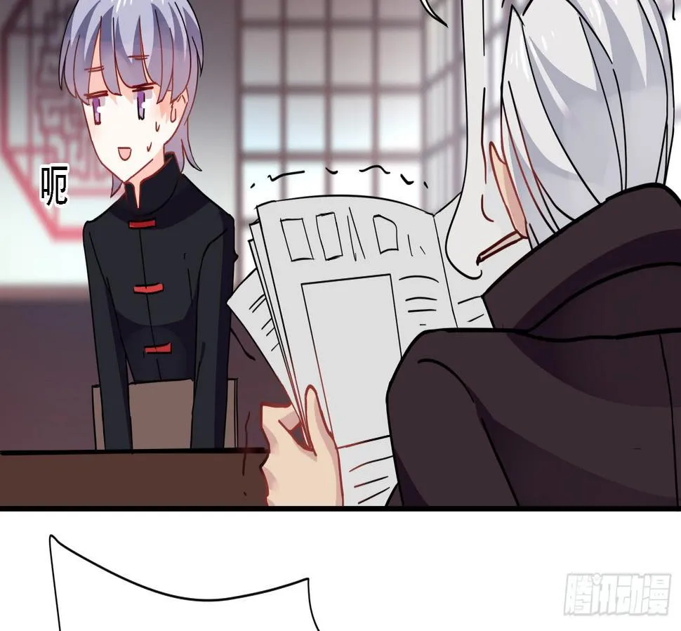 入侵！ 第109页