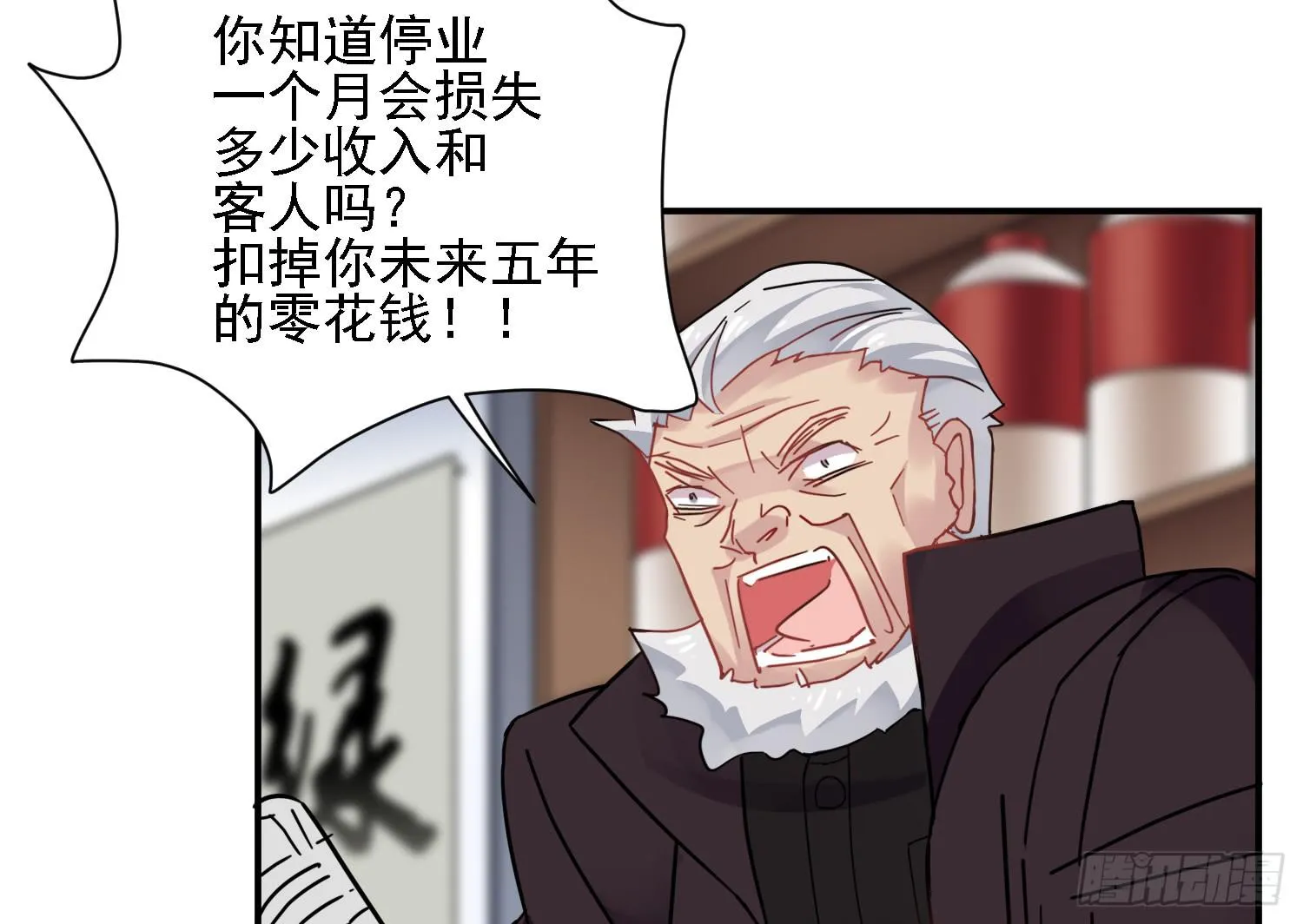 入侵！ 第110页