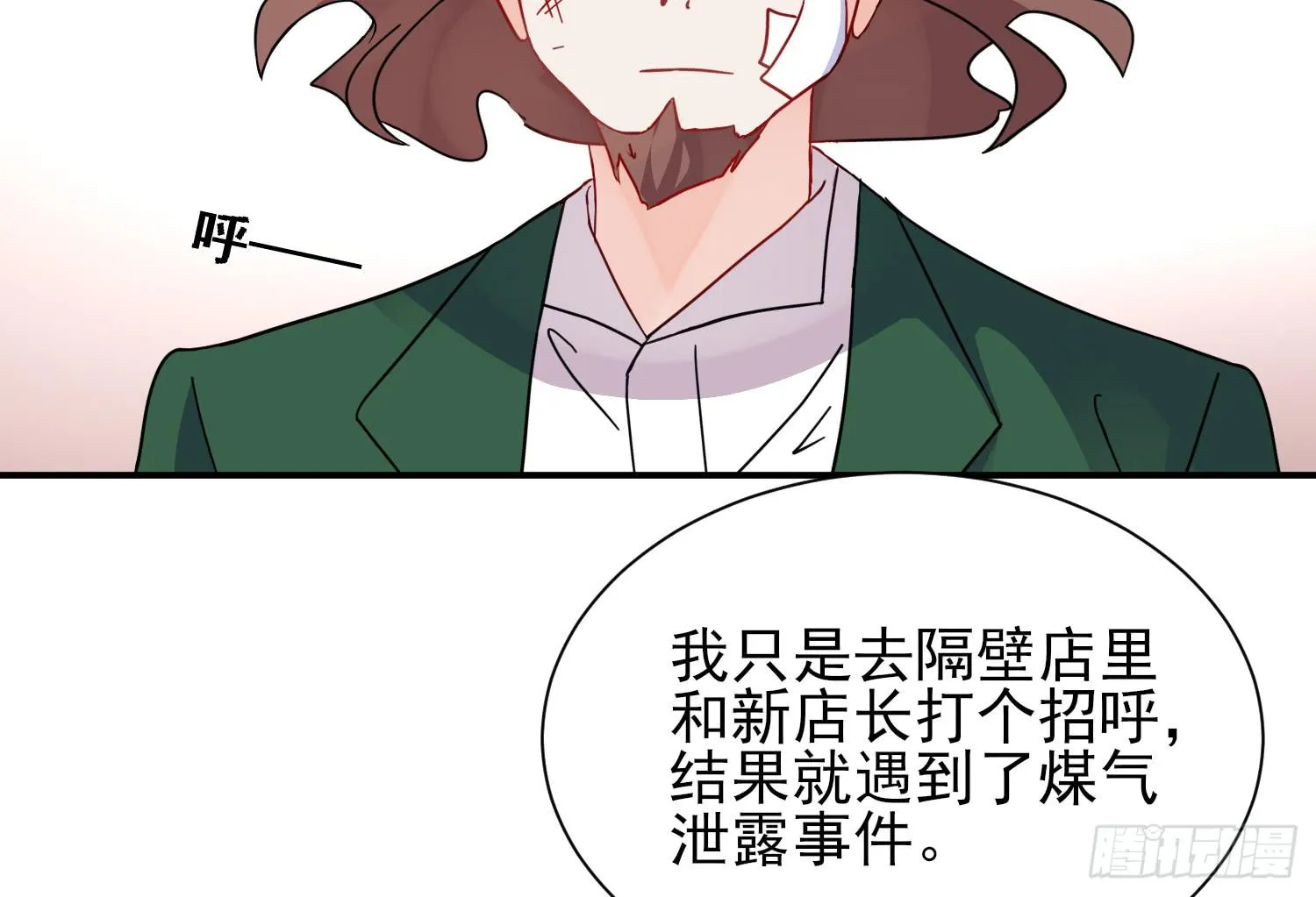入侵！ 第114页