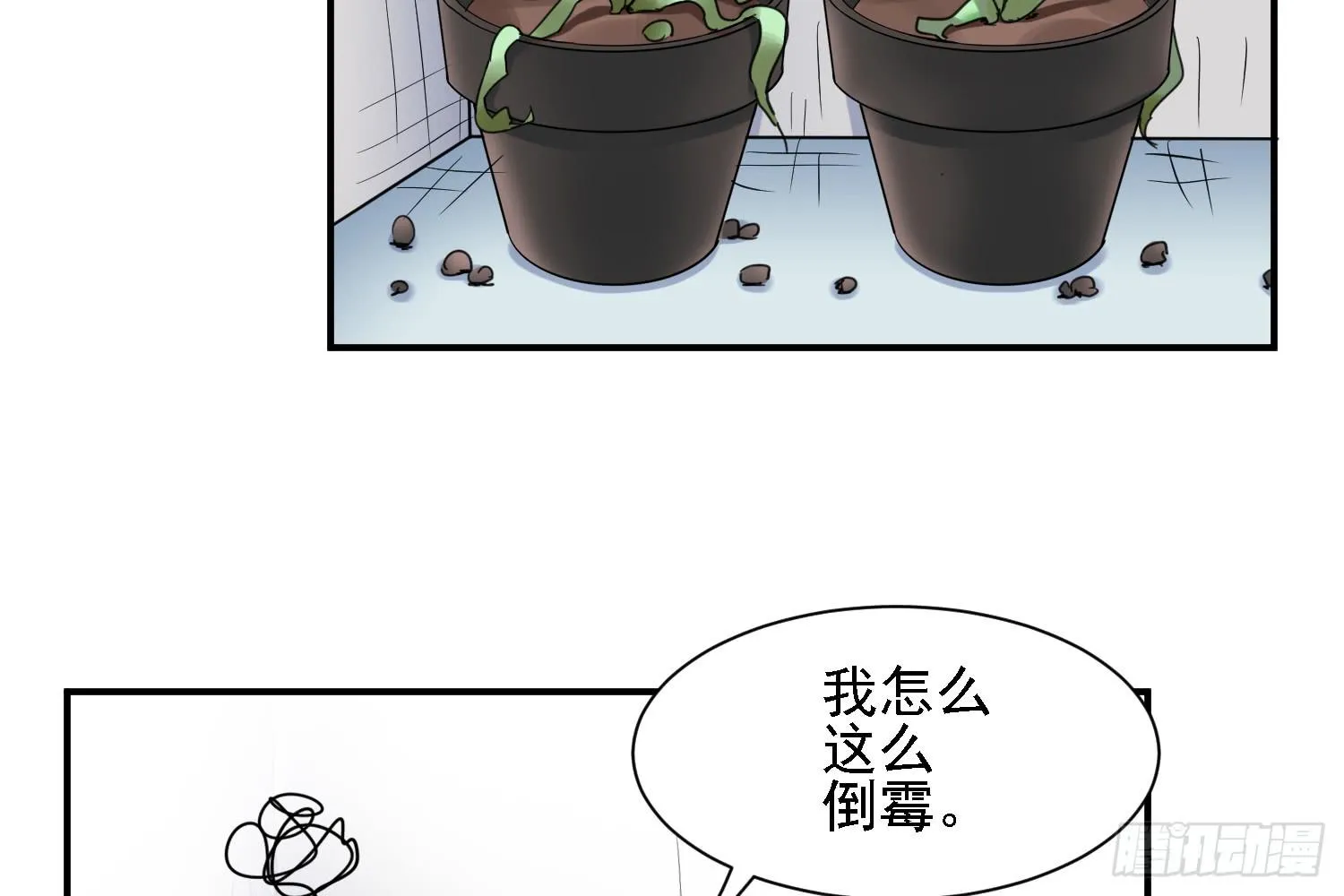 入侵！ 第117页