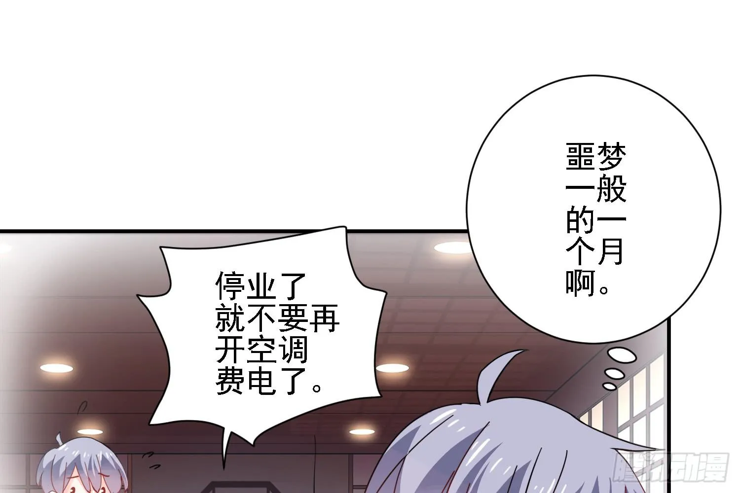 骑在狗背上的男孩 第4页