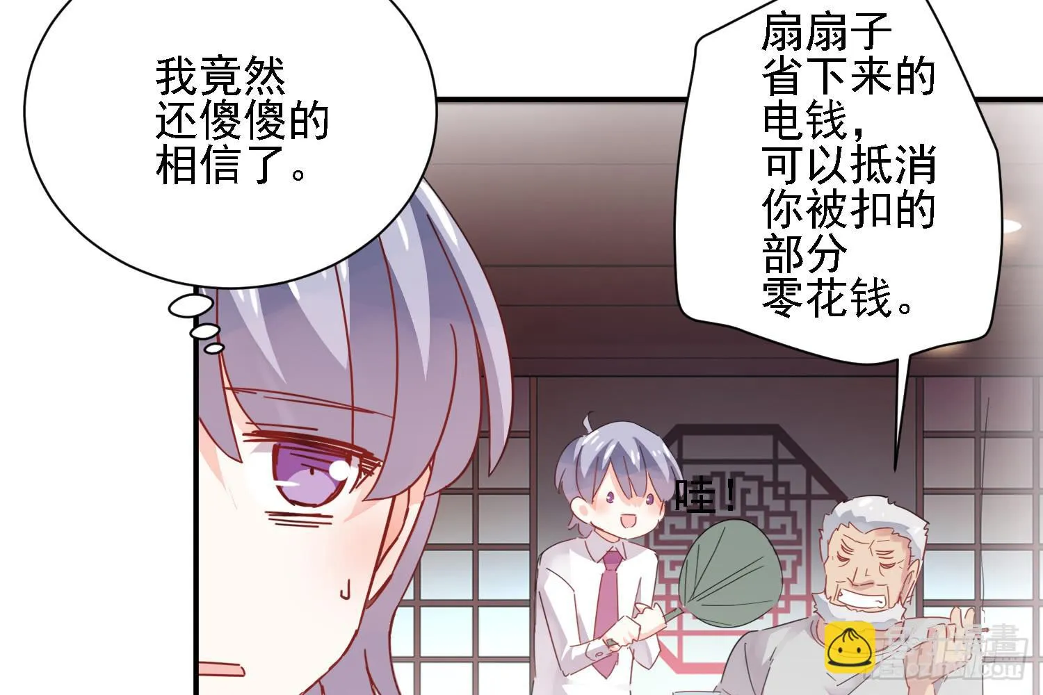 骑在狗背上的男孩 第6页