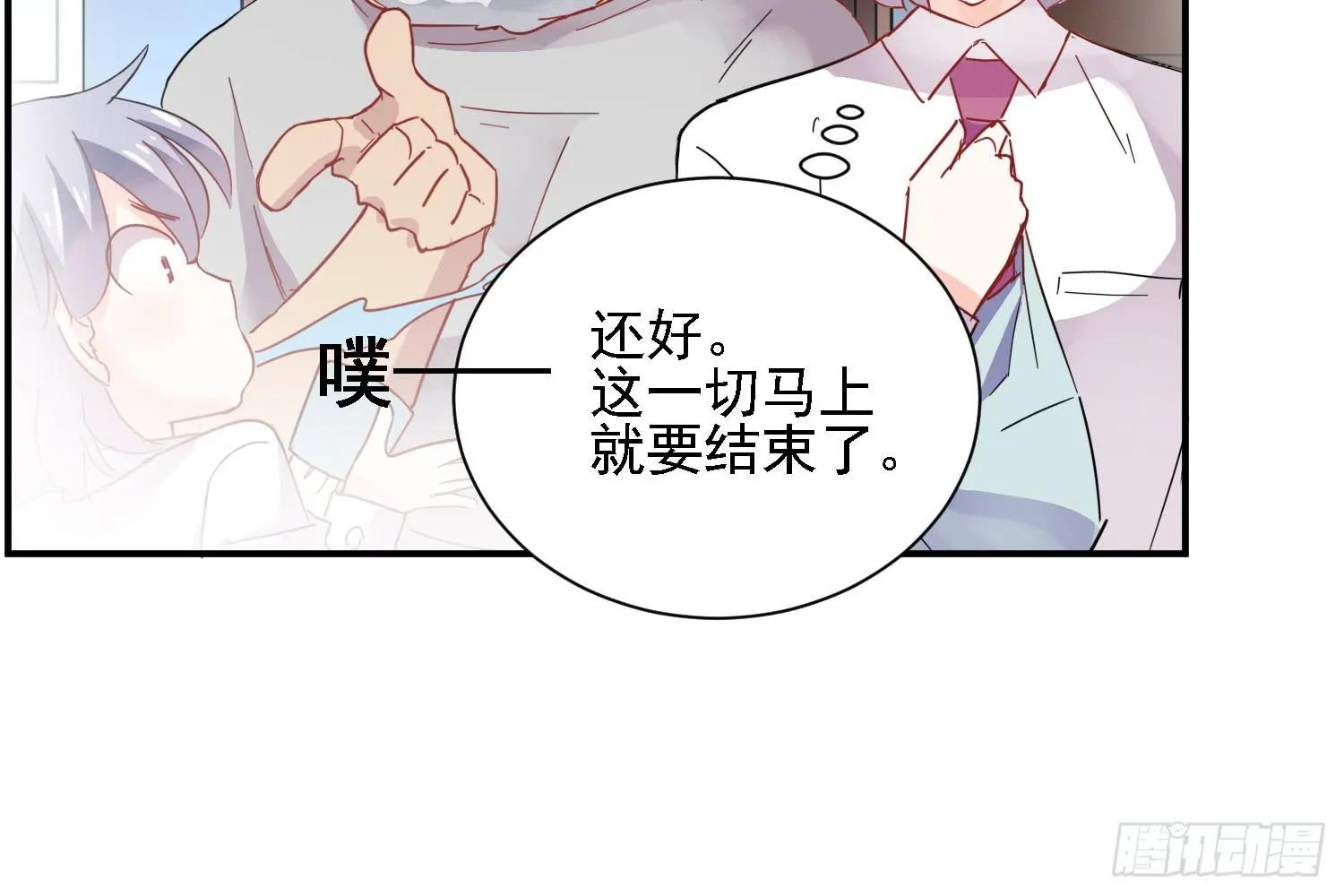 骑在狗背上的男孩 第11页