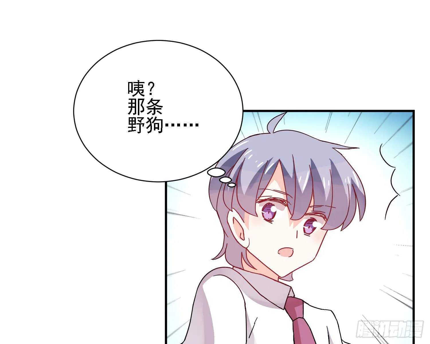 骑在狗背上的男孩 第16页