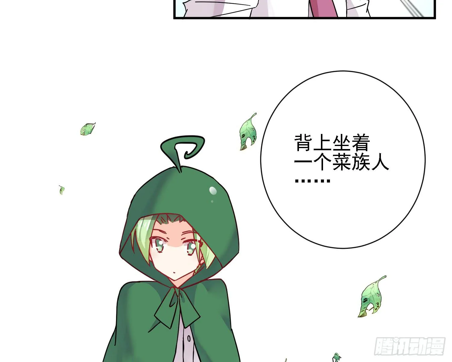 骑在狗背上的男孩 第17页