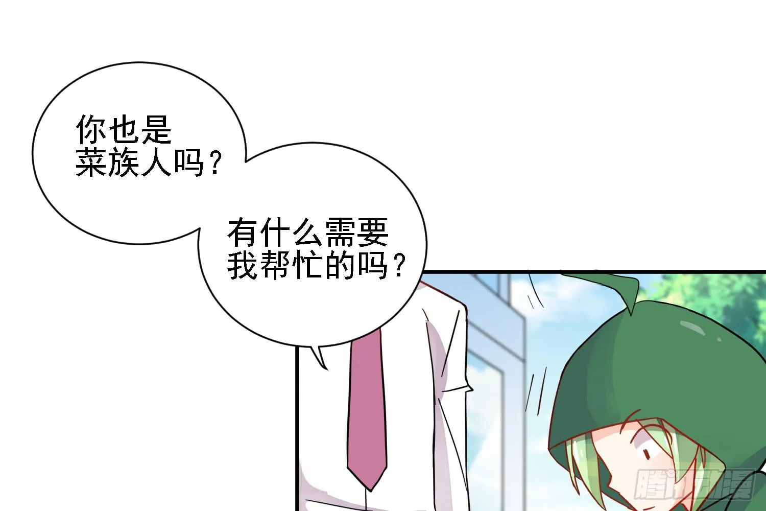 骑在狗背上的男孩 第29页