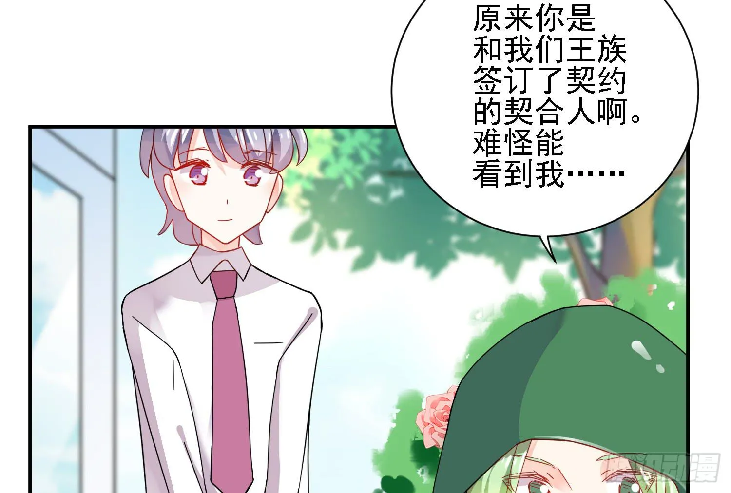 骑在狗背上的男孩 第32页