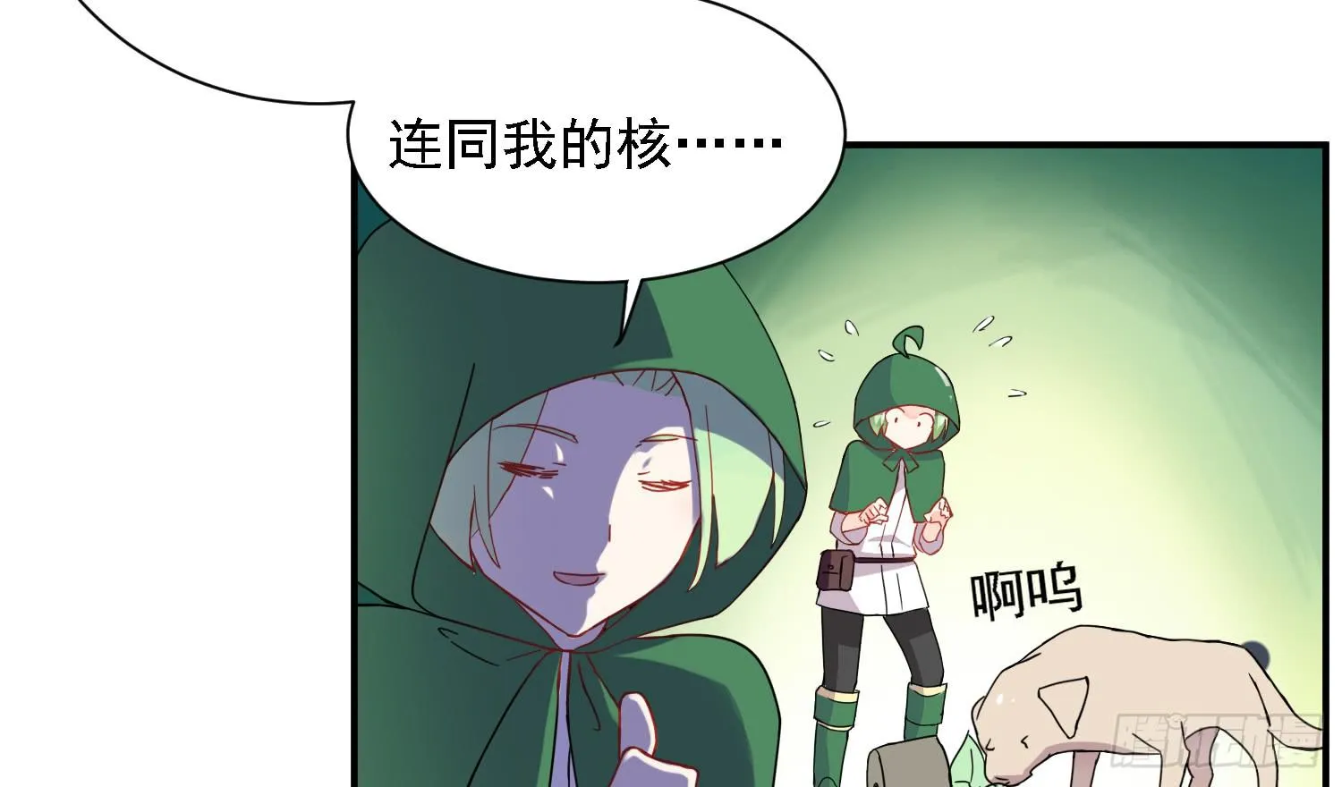 骑在狗背上的男孩 第34页