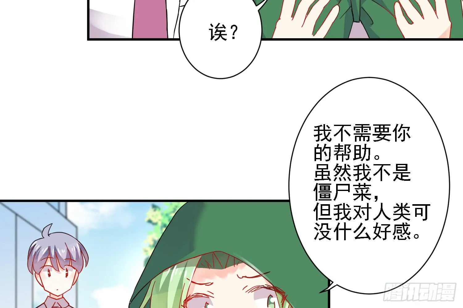 骑在狗背上的男孩 第38页