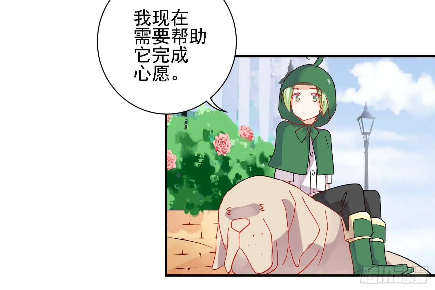骑在狗背上的男孩 第40页