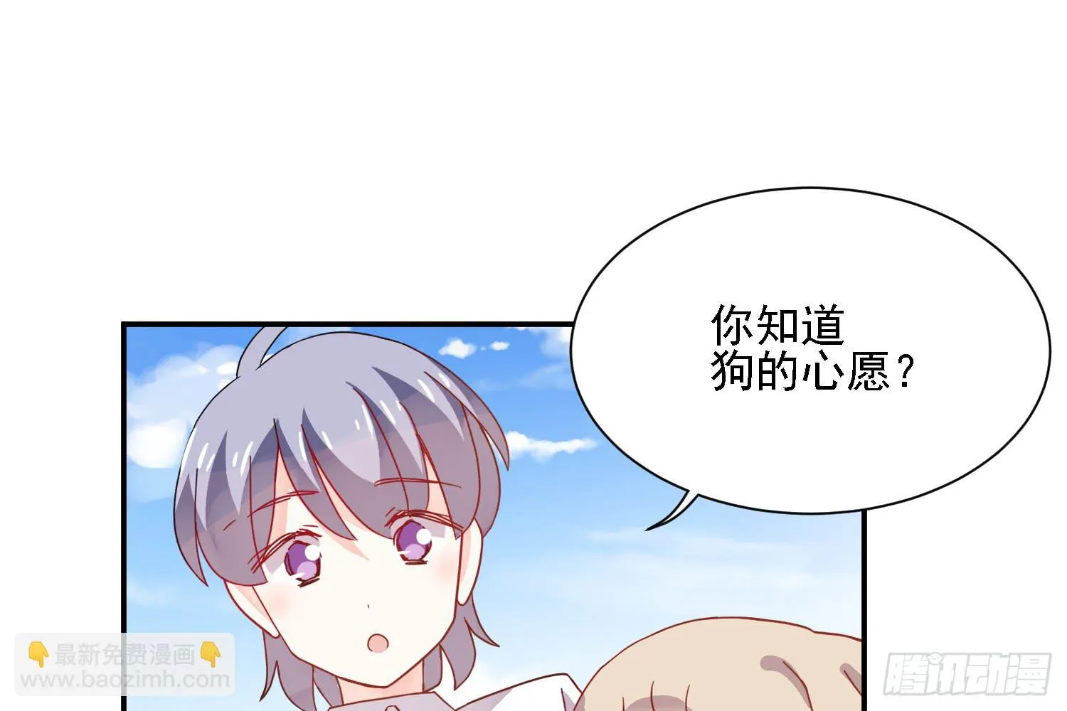 骑在狗背上的男孩 第41页