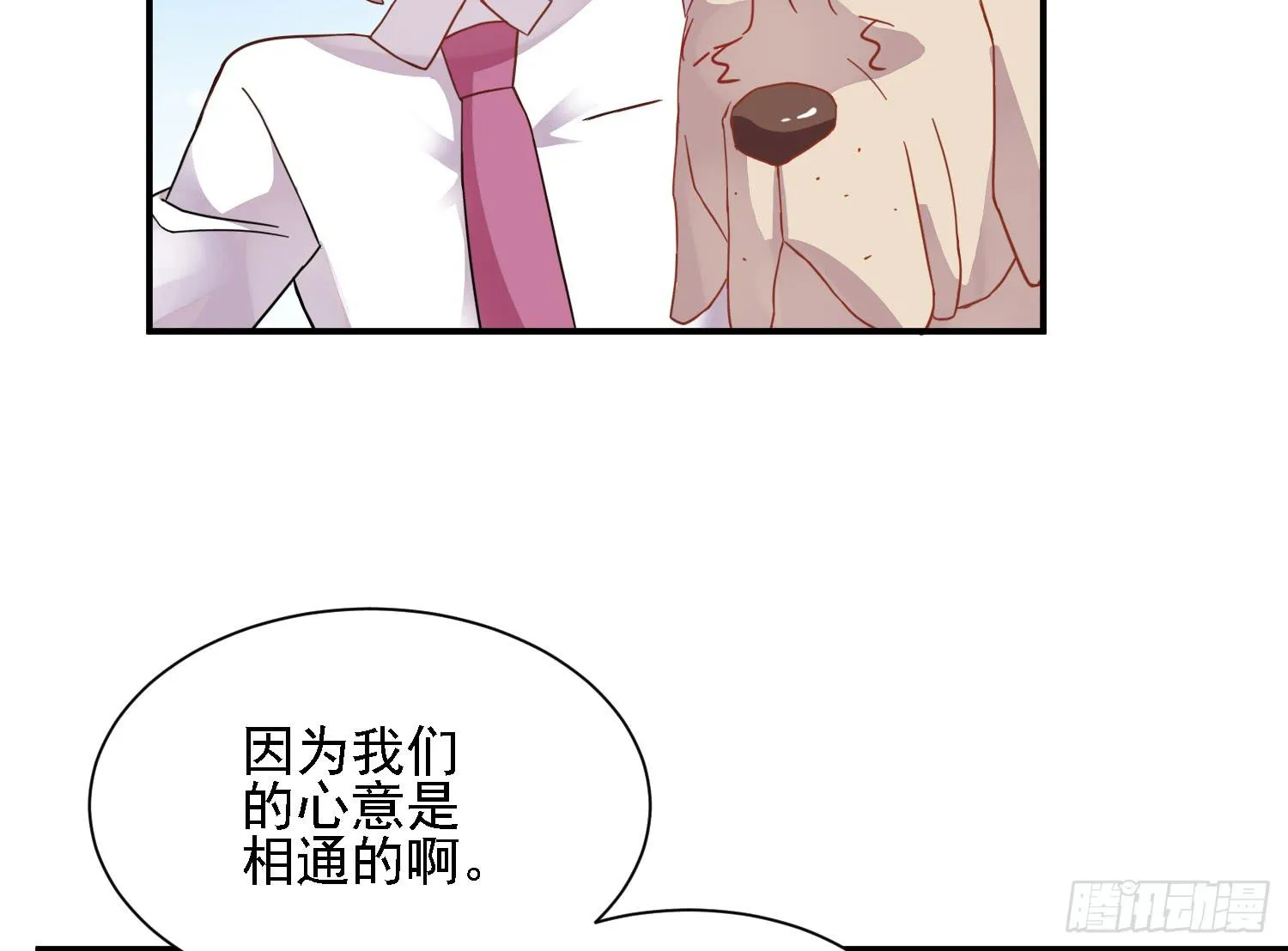 骑在狗背上的男孩 第42页