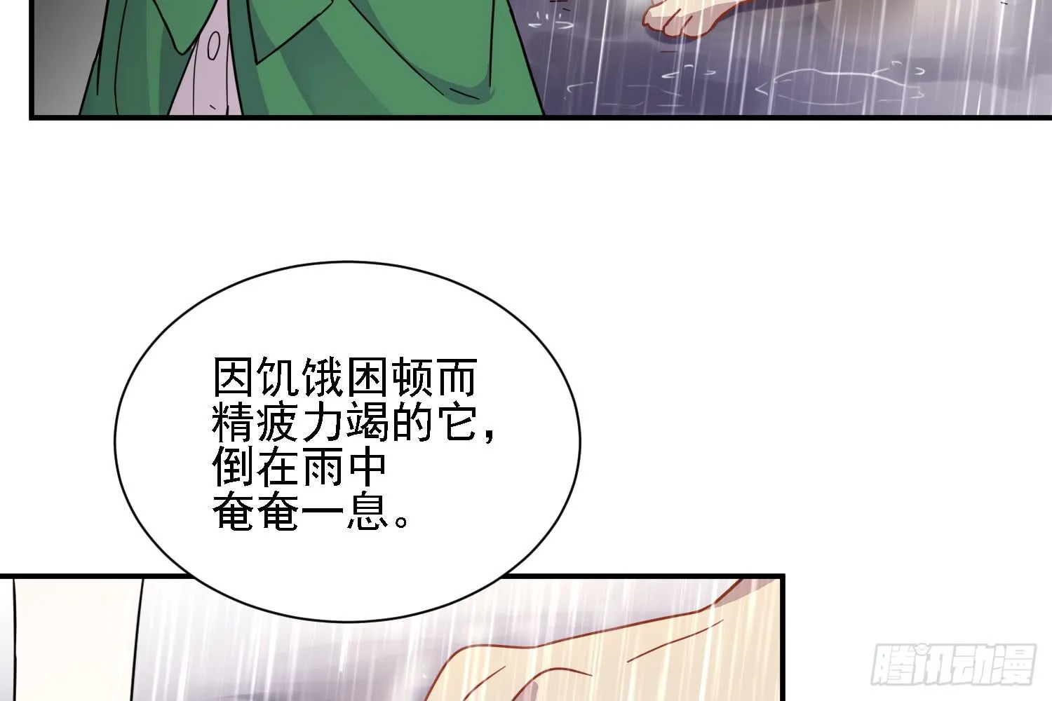 骑在狗背上的男孩 第44页