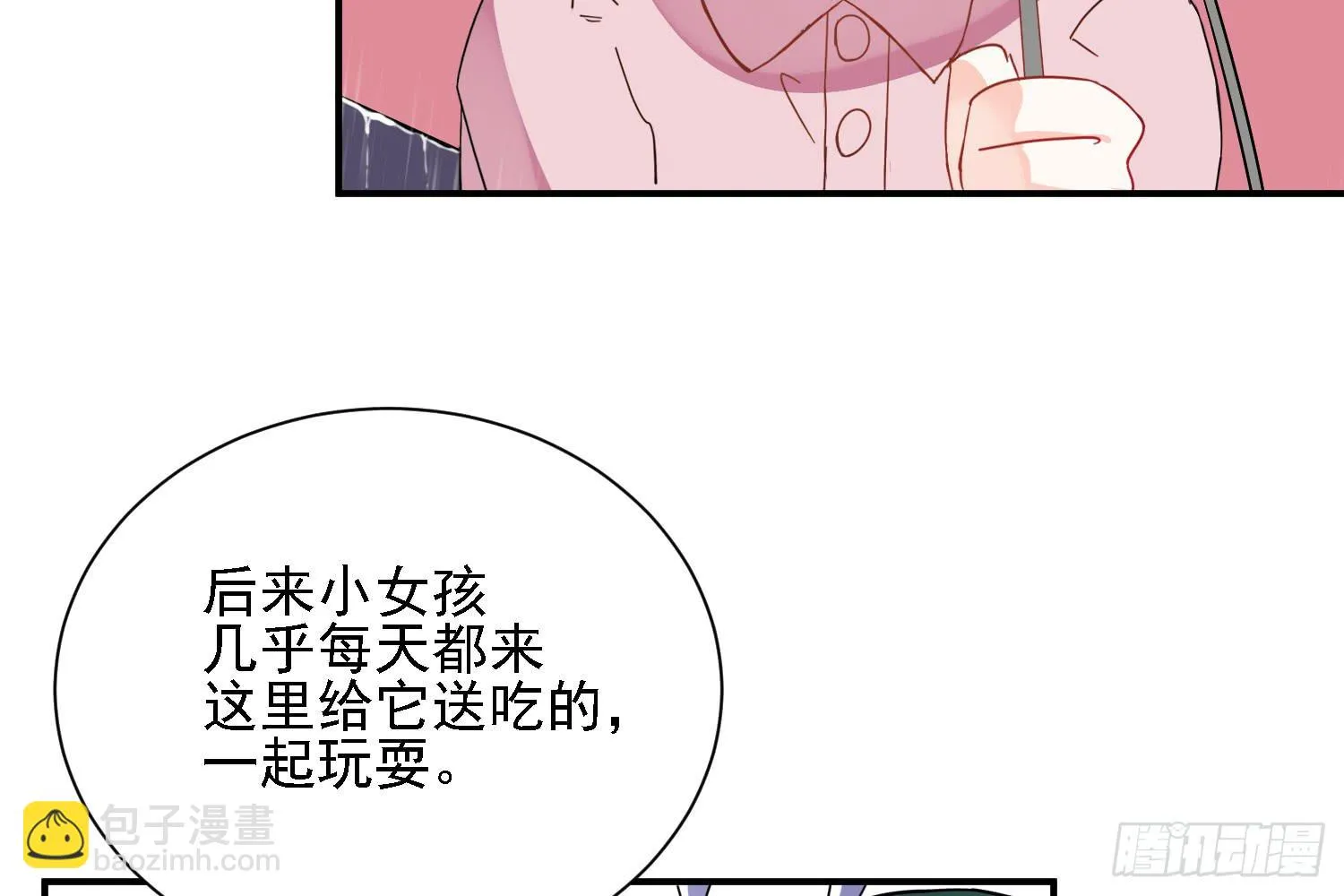 骑在狗背上的男孩 第52页