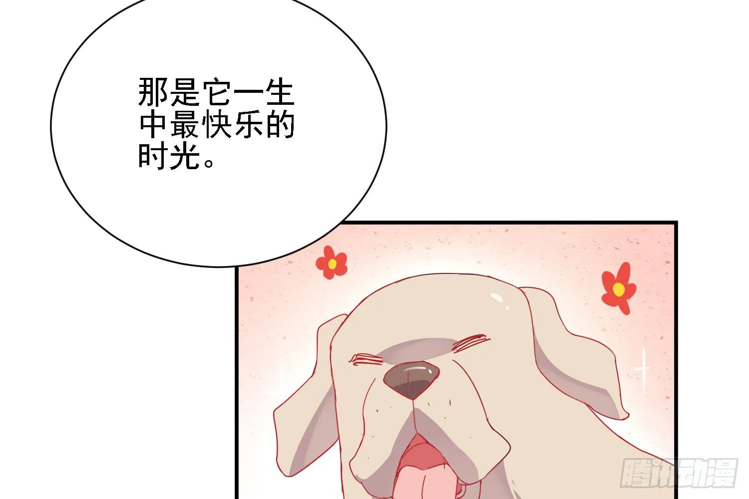 骑在狗背上的男孩 第54页