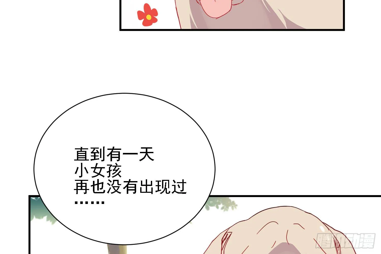 骑在狗背上的男孩 第55页