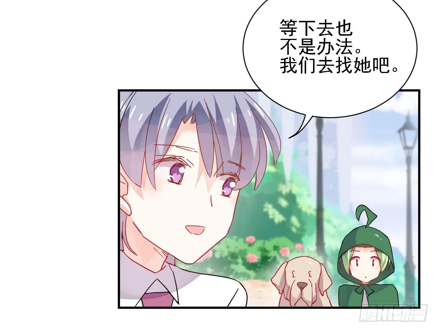 骑在狗背上的男孩 第60页