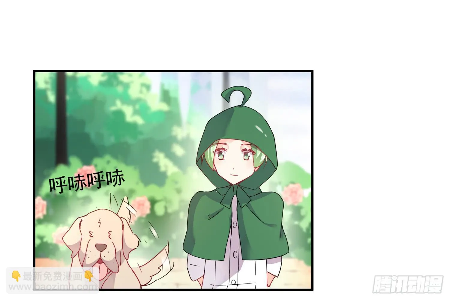 骑在狗背上的男孩 第61页