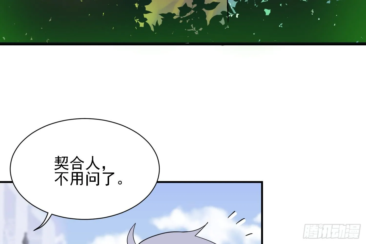骑在狗背上的男孩 第75页