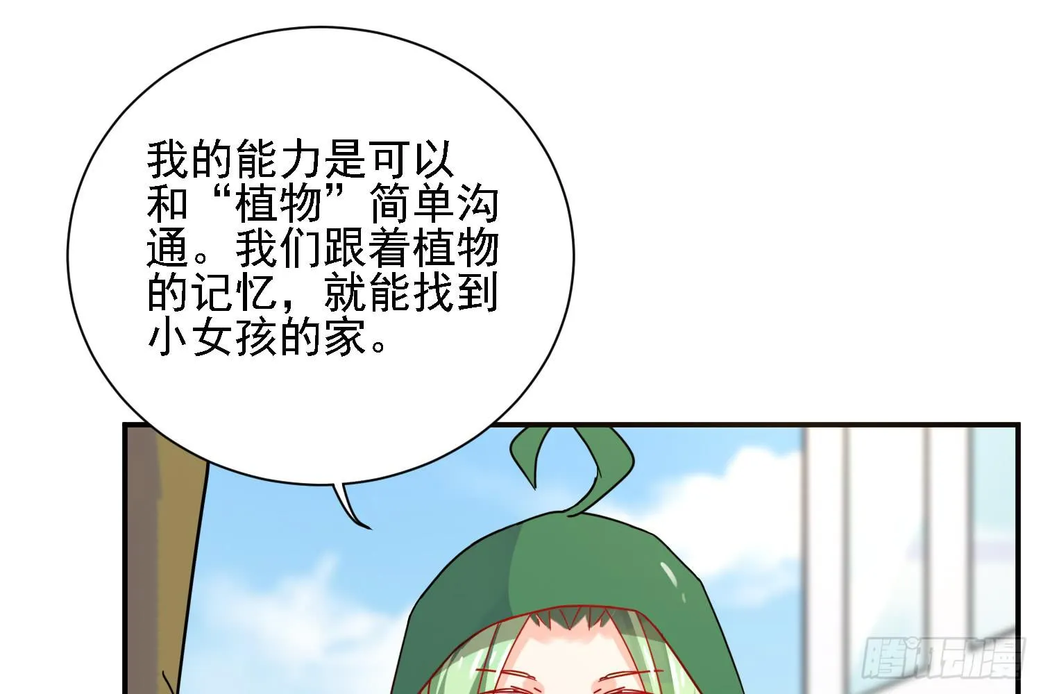 骑在狗背上的男孩 第77页