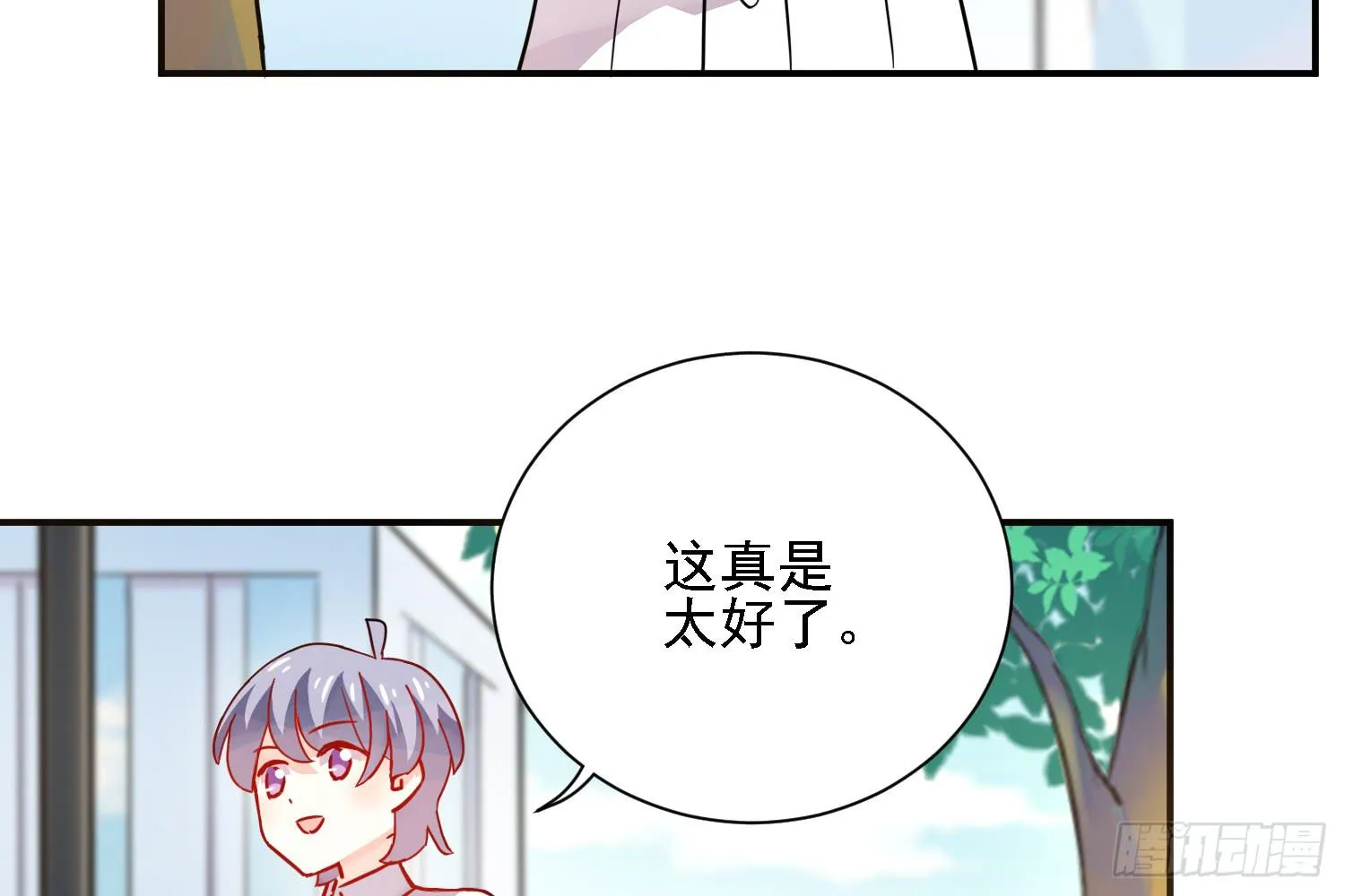 骑在狗背上的男孩 第79页