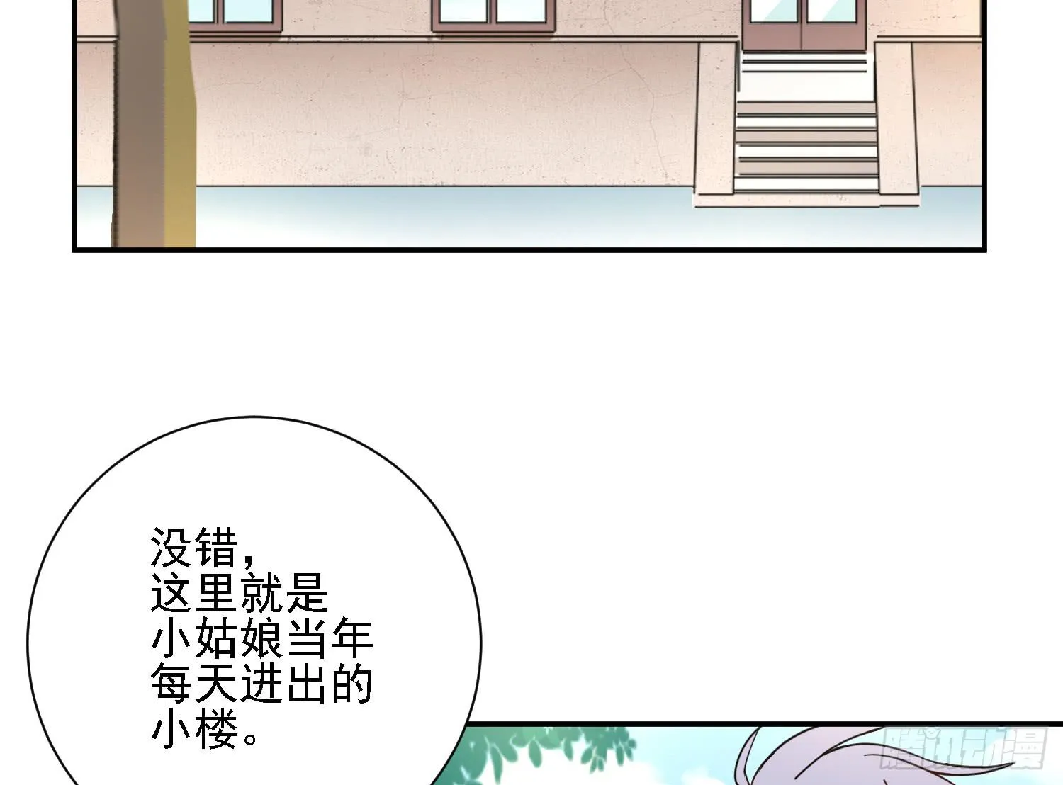 骑在狗背上的男孩 第82页