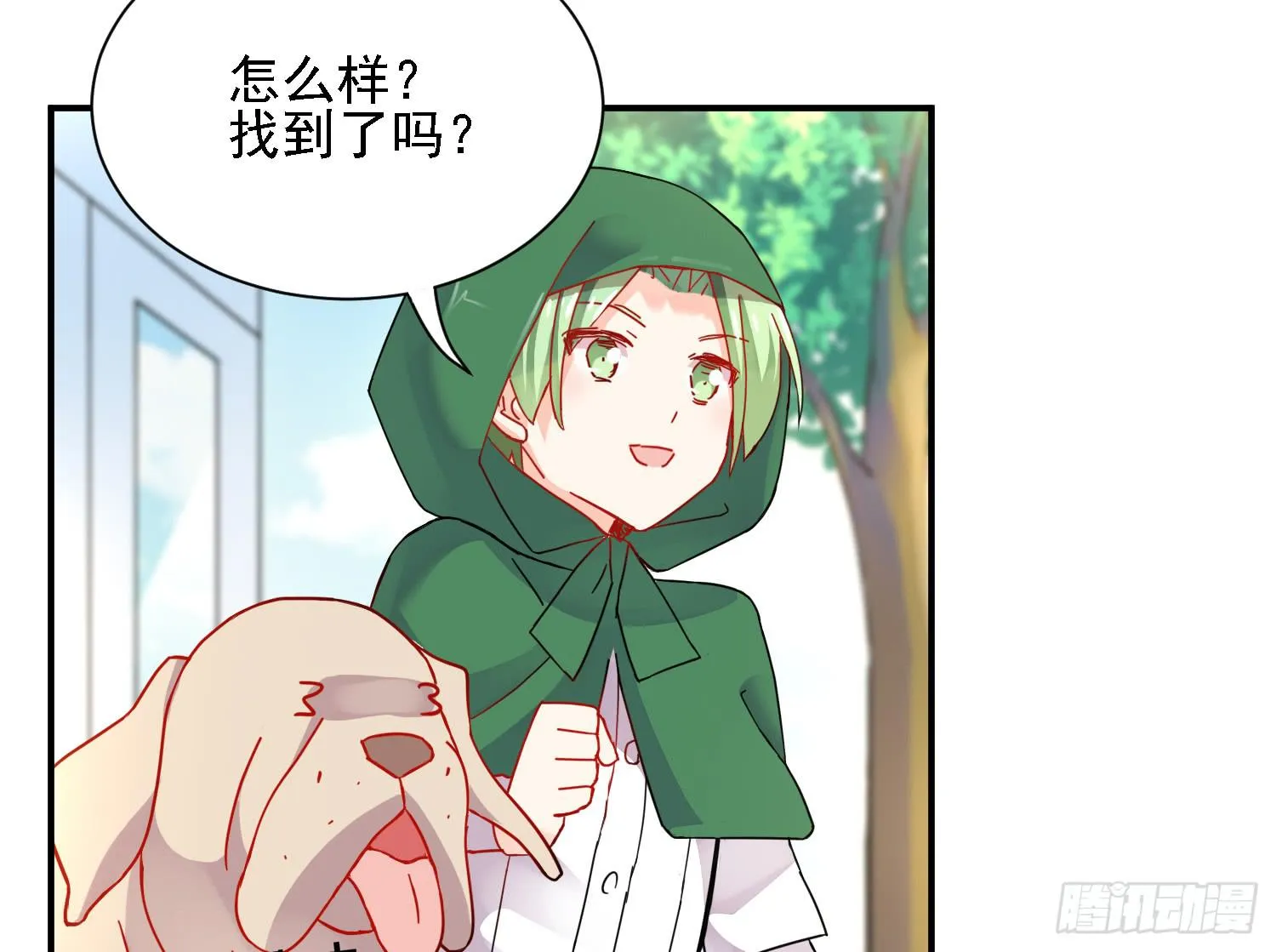 骑在狗背上的男孩 第88页