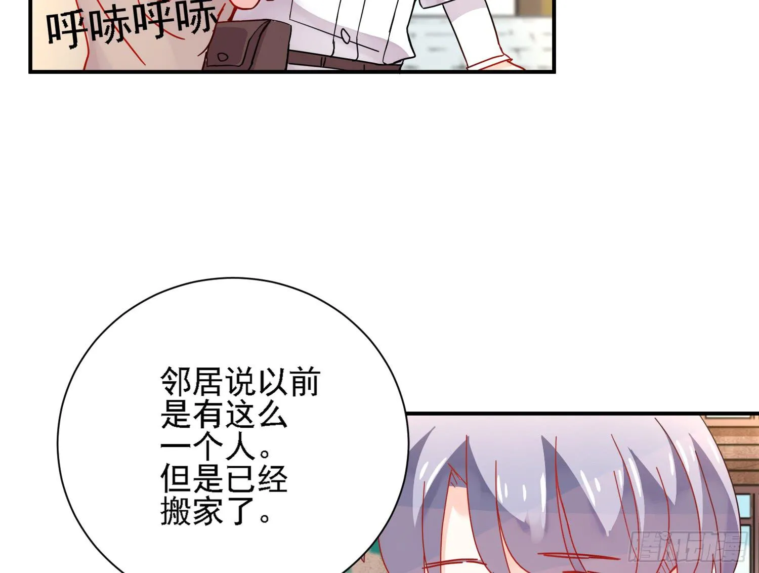 骑在狗背上的男孩 第89页