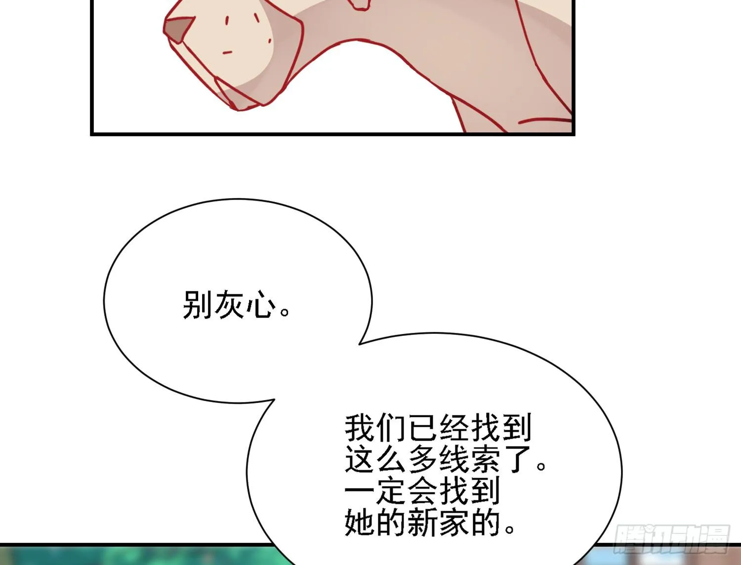 骑在狗背上的男孩 第92页