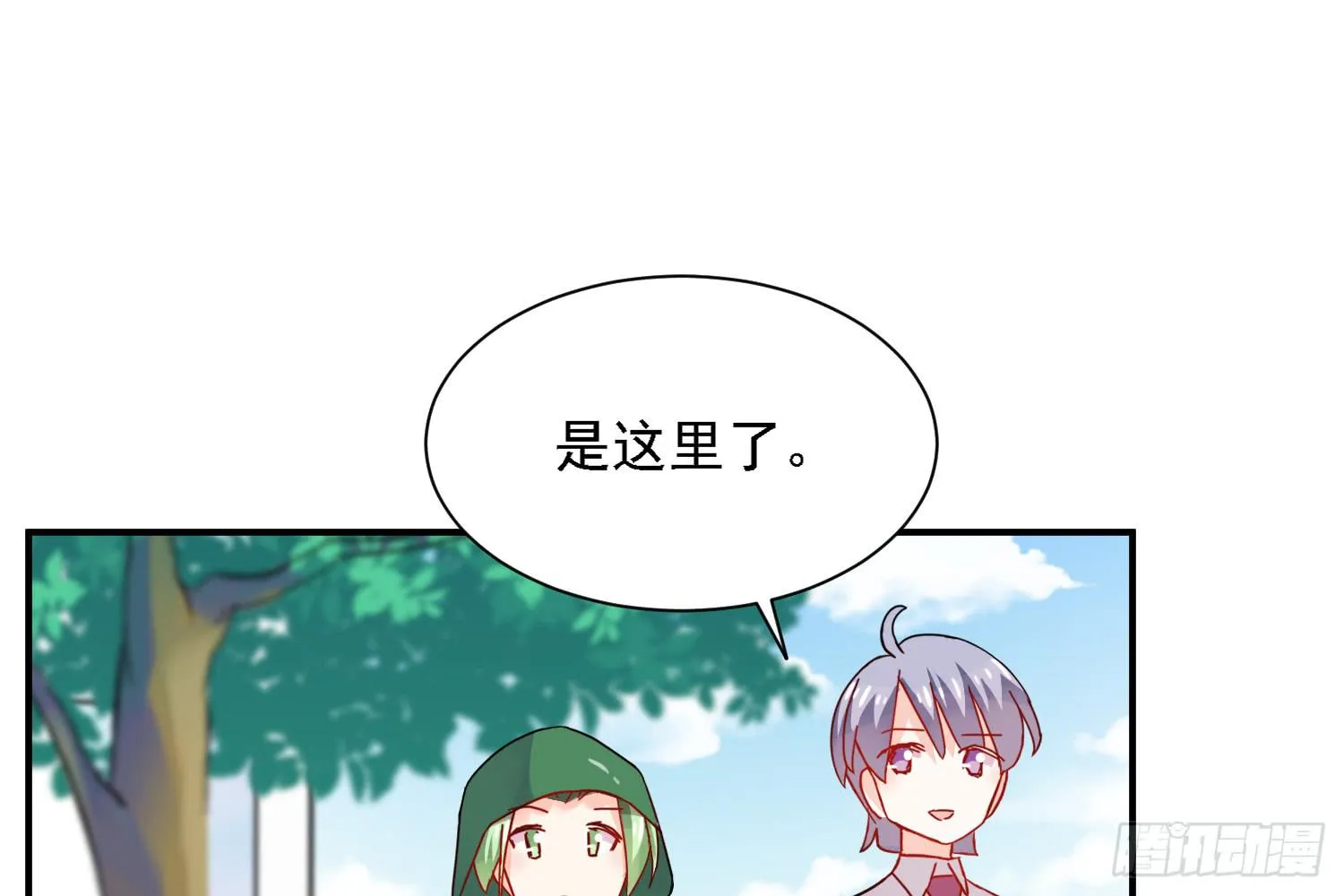 骑在狗背上的男孩 第101页