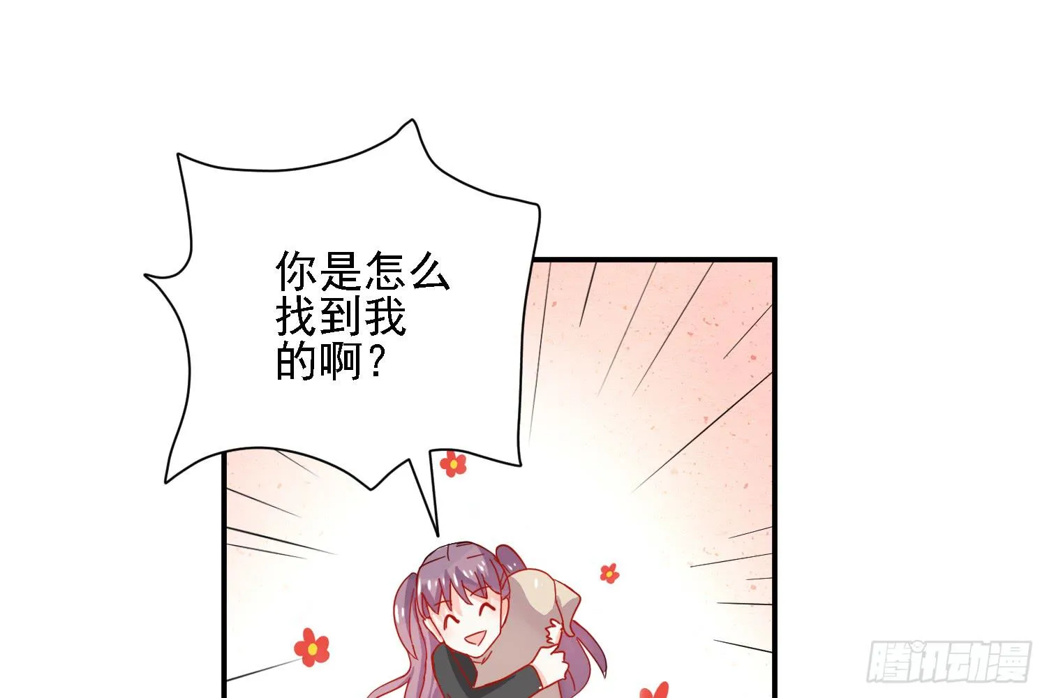 骑在狗背上的男孩 第111页